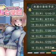 ヒメ日記 2025/06/10 10:43 投稿 あい【梅田堂山女学院】 梅田堂山女学院