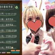 ヒメ日記 2025/06/11 11:54 投稿 あい【梅田堂山女学院】 梅田堂山女学院