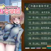 ヒメ日記 2025/07/09 09:20 投稿 あい【梅田堂山女学院】 梅田堂山女学院