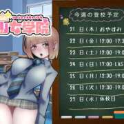 ヒメ日記 2025/08/22 11:14 投稿 あい【梅田堂山女学院】 梅田堂山女学院