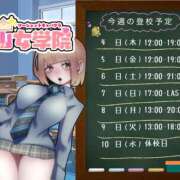 ヒメ日記 2025/09/03 23:12 投稿 あい【梅田堂山女学院】 梅田堂山女学院