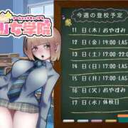 ヒメ日記 2025/09/10 08:37 投稿 あい【梅田堂山女学院】 梅田堂山女学院