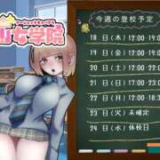 ヒメ日記 2025/09/17 17:39 投稿 あい【梅田堂山女学院】 梅田堂山女学院