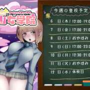 ヒメ日記 2025/11/06 11:01 投稿 あい【梅田堂山女学院】 梅田堂山女学院