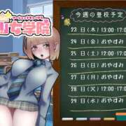 ヒメ日記 2026/04/22 12:05 投稿 あい【梅田堂山女学院】 梅田堂山女学院