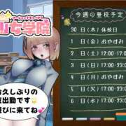 ヒメ日記 2026/04/29 08:43 投稿 あい【梅田堂山女学院】 梅田堂山女学院