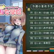 ヒメ日記 2026/05/20 11:12 投稿 あい【梅田堂山女学院】 梅田堂山女学院