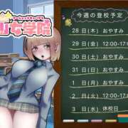 ヒメ日記 2026/05/27 12:07 投稿 あい【梅田堂山女学院】 梅田堂山女学院