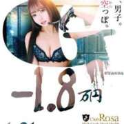 ヒメ日記 2024/01/30 22:16 投稿 戸田ねお【最高級のおもてなし】 Club Rosa