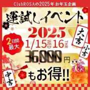ヒメ日記 2025/01/14 20:56 投稿 戸田ねお【最高級のおもてなし】 Club Rosa