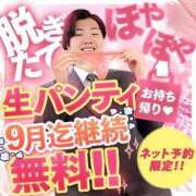 ヒメ日記 2024/09/30 12:53 投稿 リナ 大牟田デリヘル倶楽部