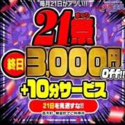 ヒメ日記 2024/09/21 09:41 投稿 あんり 佐世保人妻デリヘル「デリ夫人」