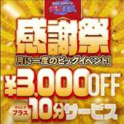 ヒメ日記 2024/10/19 13:41 投稿 あんり 佐世保人妻デリヘル「デリ夫人」