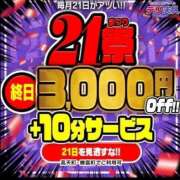 ヒメ日記 2024/12/21 12:59 投稿 あんり 佐世保人妻デリヘル「デリ夫人」