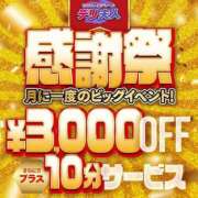 ヒメ日記 2025/01/31 10:23 投稿 あんり 佐世保人妻デリヘル「デリ夫人」