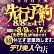 ヒメ日記 2025/08/07 16:39 投稿 あんり 佐世保人妻デリヘル「デリ夫人」