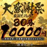 ヒメ日記 2024/12/12 14:09 投稿 みい 激安ピーチ