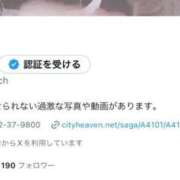 ヒメ日記 2025/03/20 00:19 投稿 みい 激安ピーチ