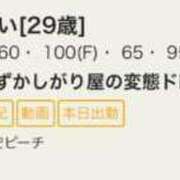 ヒメ日記 2025/03/21 12:49 投稿 みい 激安ピーチ