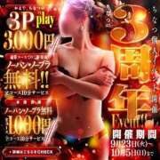 ヒメ日記 2025/09/24 16:49 投稿 みい 激安ピーチ