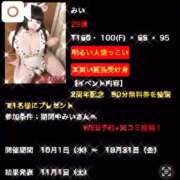 ヒメ日記 2025/10/06 16:19 投稿 みい 激安ピーチ