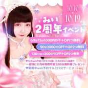 ヒメ日記 2025/10/09 00:39 投稿 みい 激安ピーチ