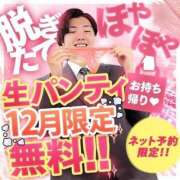 ヒメ日記 2024/12/03 23:10 投稿 はな 大牟田デリヘル倶楽部