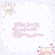 ヒメ日記 2025/04/09 17:43 投稿 はな 大牟田デリヘル倶楽部