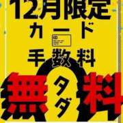 ヒメ日記 2023/12/26 14:55 投稿 あすかちゃん 元祖！ぽっちゃり倶楽部Hip's馬橋店