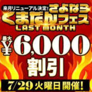 ヒメ日記 2025/07/29 14:54 投稿 せりな モアグループ熊谷人妻花壇