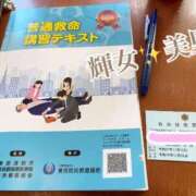 美里【みさと】 救命講習 輝女