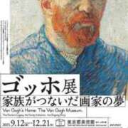 美里【みさと】 ゴッホ展✨ 輝女