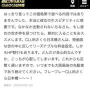 ヒメ日記 2025/09/17 00:36 投稿 ちな club さくら日本橋店