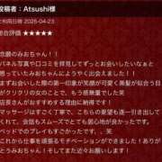 ヒメ日記 2025/04/27 17:13 投稿 藤崎　みお YUDEN〜油殿〜谷九・日本橋店