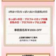 ヒメ日記 2025/03/17 10:44 投稿 そら みつらん鉄道