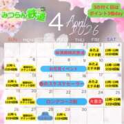 ヒメ日記 2026/04/06 14:54 投稿 そら みつらん鉄道