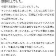 ヒメ日記 2024/04/09 13:58 投稿 セリナ【永野芽〇似の完全美少女】 バニーコレクション 中洲店