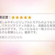 ヒメ日記 2025/04/14 10:35 投稿 ともか EXE（エグゼ）