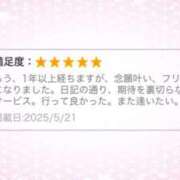 ヒメ日記 2025/05/28 15:00 投稿 ともか EXE（エグゼ）