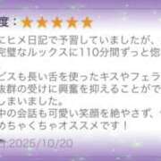 ヒメ日記 2025/10/31 21:39 投稿 ともか EXE（エグゼ）