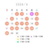 ともか 6月の出勤予定🐸☔ EXE（エグゼ）