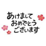 ヒメ日記 2024/01/03 15:36 投稿 ひめか(奥様) 姫マーケット