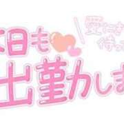 ヒメ日記 2024/12/25 13:41 投稿 ひめか(奥様) 姫マーケット