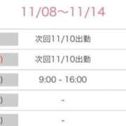 ヒメ日記 2025/11/08 17:45 投稿 ひめか(奥様) 姫マーケット