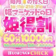 ヒメ日記 2025/11/20 16:45 投稿 ひめか(奥様) 姫マーケット