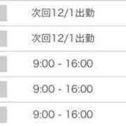 ヒメ日記 2025/11/29 16:05 投稿 ひめか(奥様) 姫マーケット