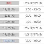 ヒメ日記 2025/12/21 13:35 投稿 ひめか(奥様) 姫マーケット