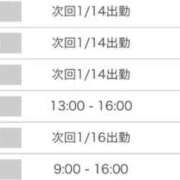 ヒメ日記 2026/01/11 15:55 投稿 ひめか(奥様) 姫マーケット