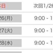 ヒメ日記 2026/01/25 15:55 投稿 ひめか(奥様) 姫マーケット