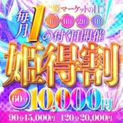 ヒメ日記 2026/07/01 14:05 投稿 ひめか(奥様) 姫マーケット